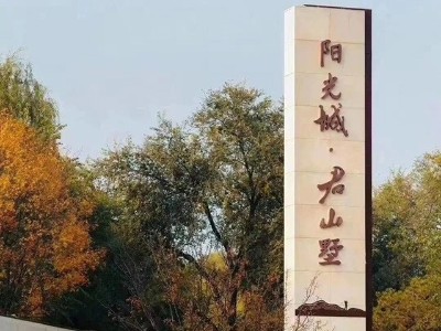寫(xiě)字樓標(biāo)識(shí)和住宅標(biāo)識(shí)的最大區(qū)別有哪些？