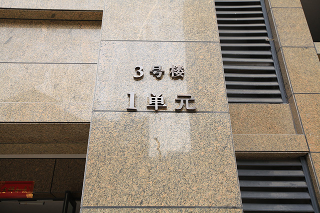 辦公樓標(biāo)識牌