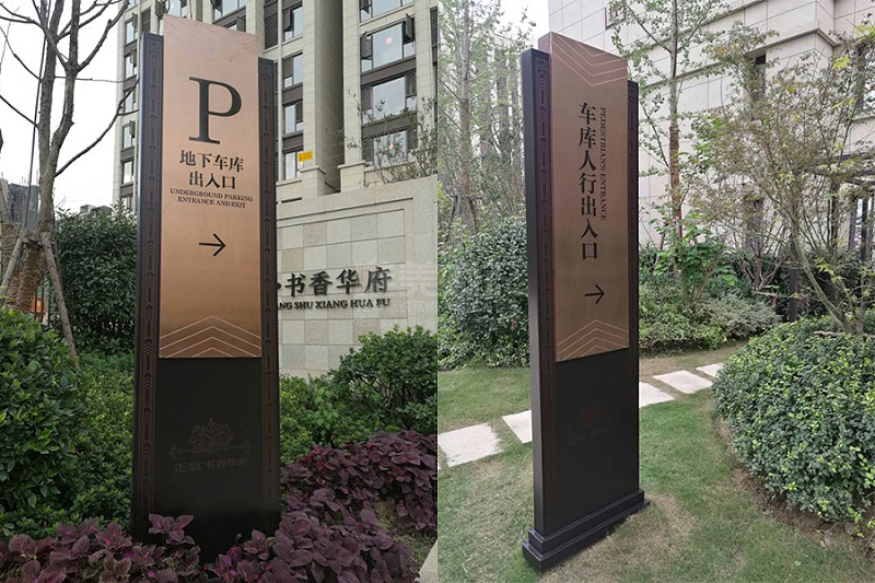 地下車庫標(biāo)識牌設(shè)計(jì)