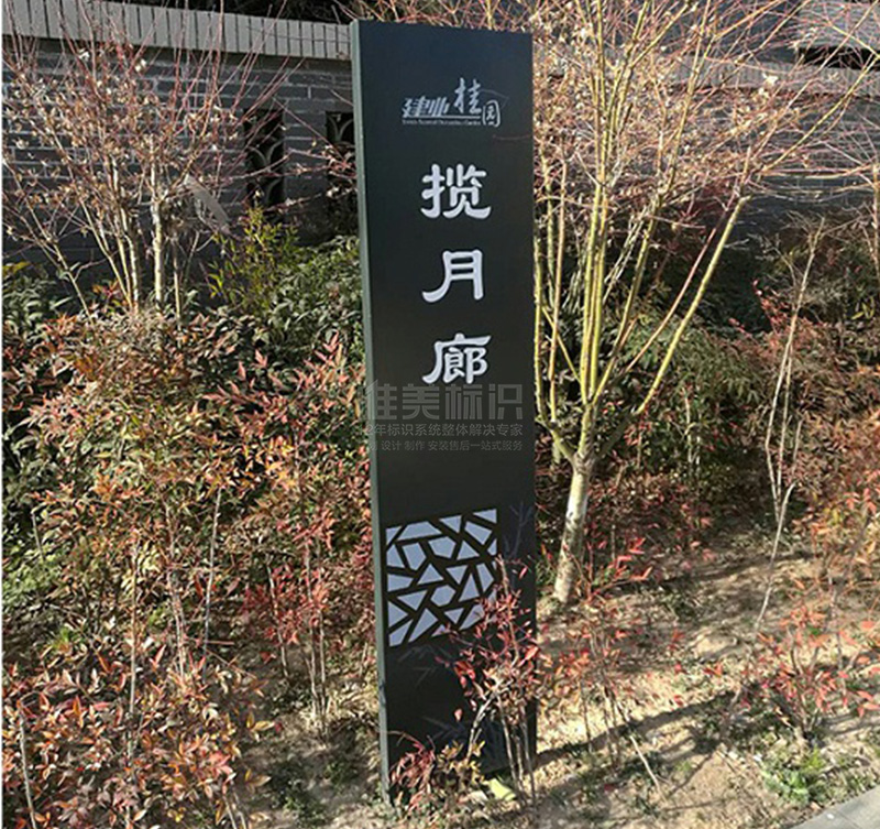 小區(qū)立式標(biāo)識(shí)牌