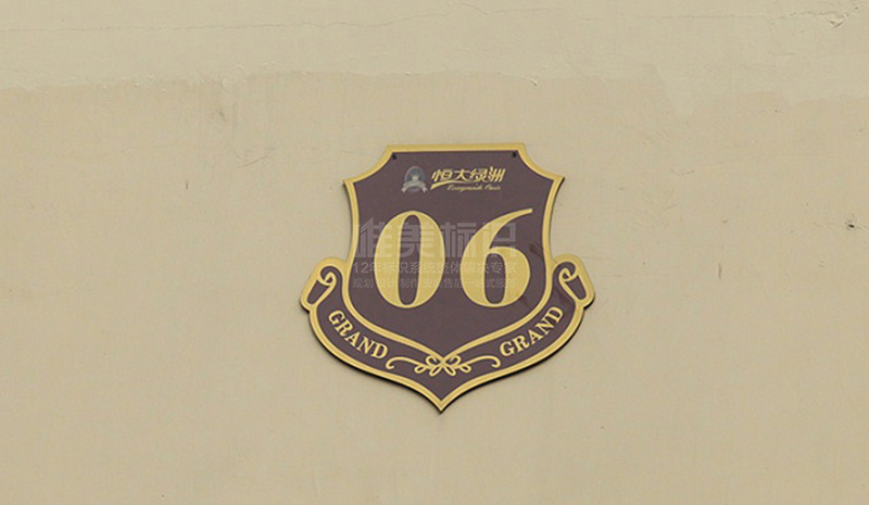 小區(qū)室內(nèi)樓層號標(biāo)識牌