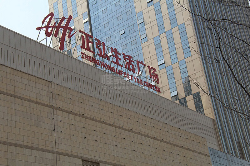 樓頂字標(biāo)識(shí)牌設(shè)計(jì)制作