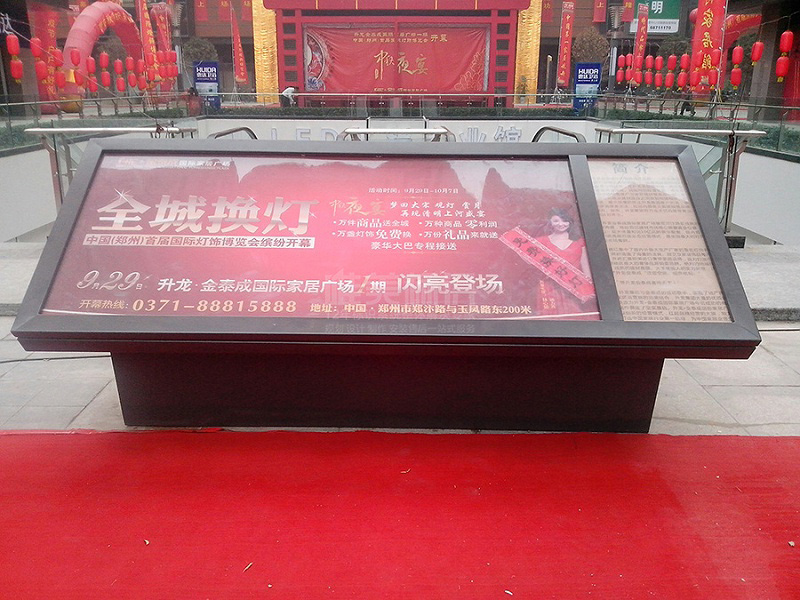 商場簡介標(biāo)識(shí)牌
