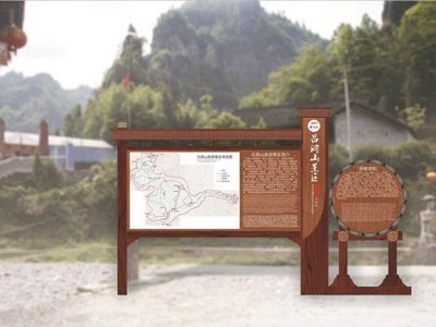 景區(qū)標(biāo)識(shí)標(biāo)牌