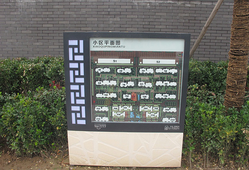 住宅小區(qū)標(biāo)識系統(tǒng)設(shè)計(jì)制作