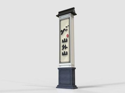 景區(qū)精神堡壘設(shè)計(jì)制作