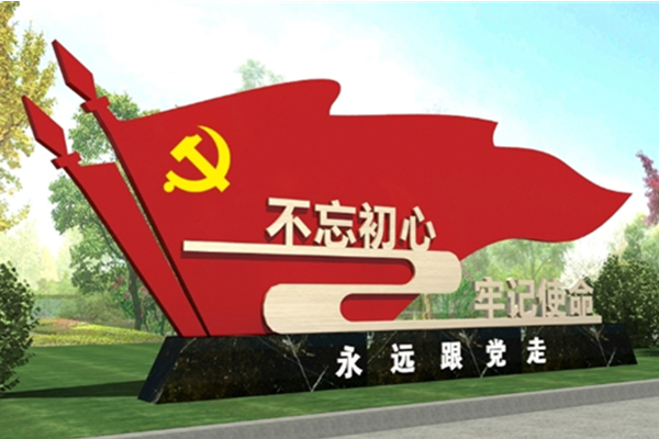 核心價(jià)值觀-9