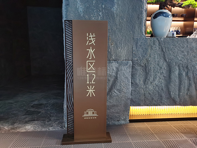 室內(nèi)溫馨提示立牌