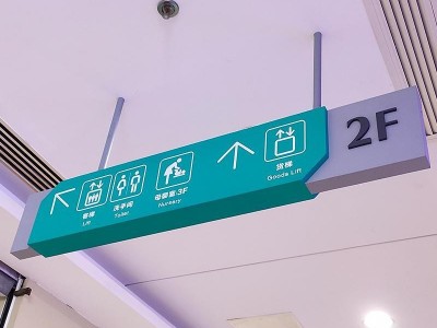 導(dǎo)視系統(tǒng)已經(jīng)是醫(yī)院不可缺少的標(biāo)識(shí)