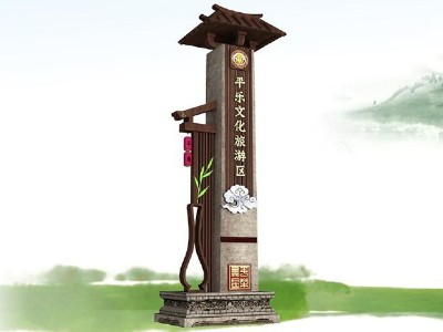 4A級景區(qū)標識系統(tǒng)設(shè)計