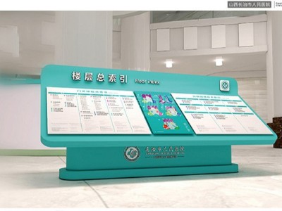 醫(yī)院標識索引牌