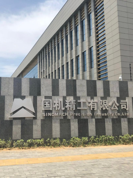 國(guó)機(jī)精工辦公樓標(biāo)識(shí)系統(tǒng)