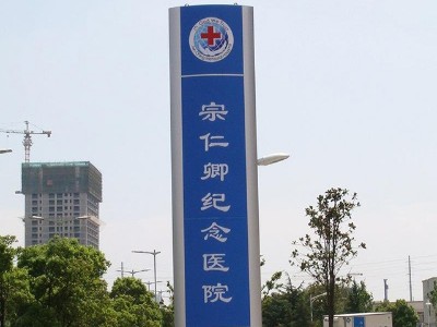 設(shè)置醫(yī)院精神堡壘有什么作用和含義呢？