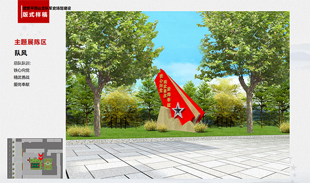 武警標(biāo)識牌設(shè)計(jì)制作