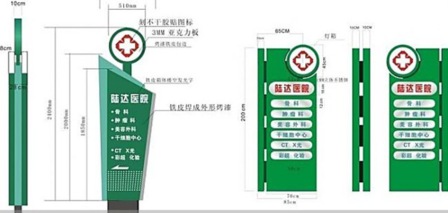醫(yī)院標識系統(tǒng)設計制作