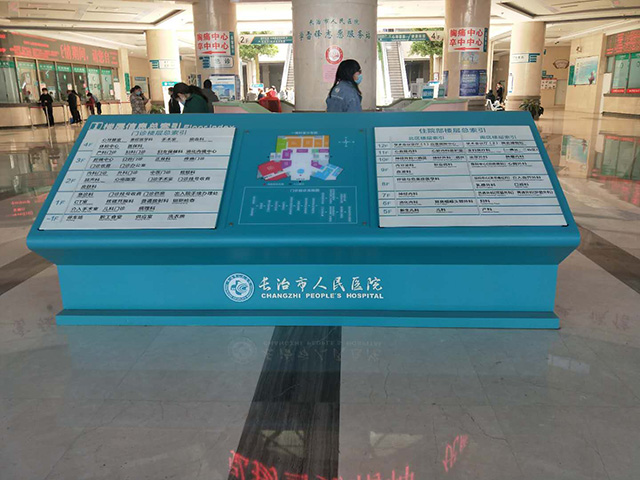 長(zhǎng)治人民醫(yī)院大堂索引