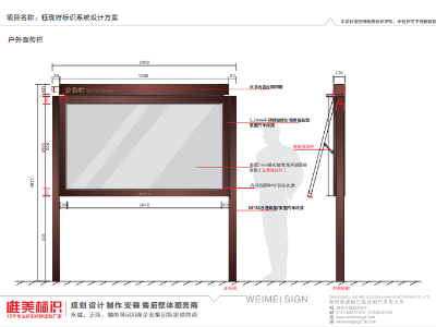 一起觀賞小區(qū)戶外宣傳欄制作實(shí)景視頻