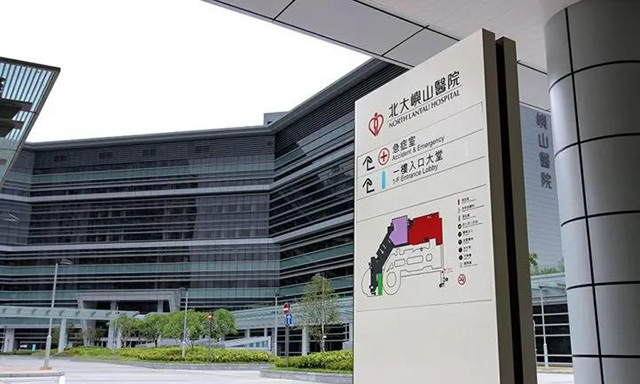 醫(yī)院戶外索引標識牌