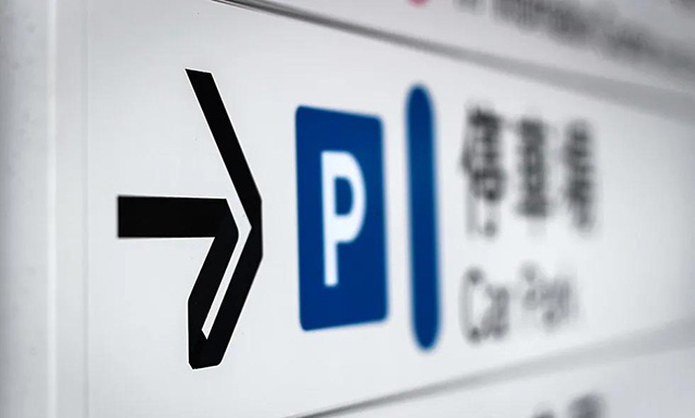 醫(yī)院室內區(qū)域指示牌