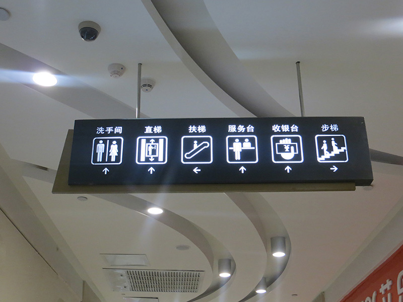 商場(chǎng)室內(nèi)吊牌設(shè)計(jì)制作