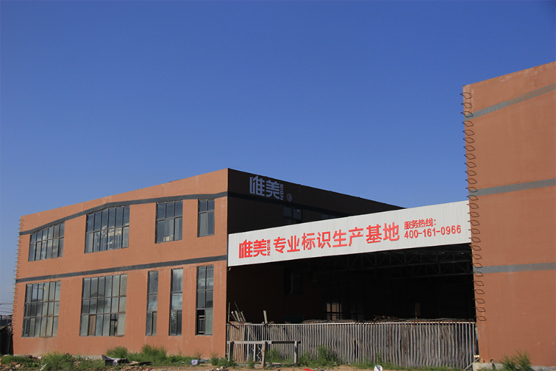 標(biāo)識標(biāo)牌生產(chǎn)廠家