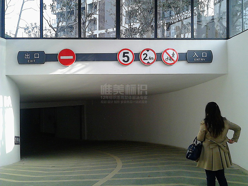 地下車庫(kù)吊牌