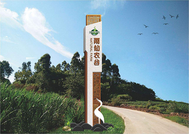 鄉(xiāng)村景觀標(biāo)識標(biāo)牌