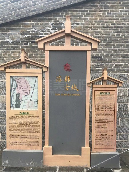 AAAA級浚縣古城景區(qū)標(biāo)識系統(tǒng)設(shè)計(jì)制作