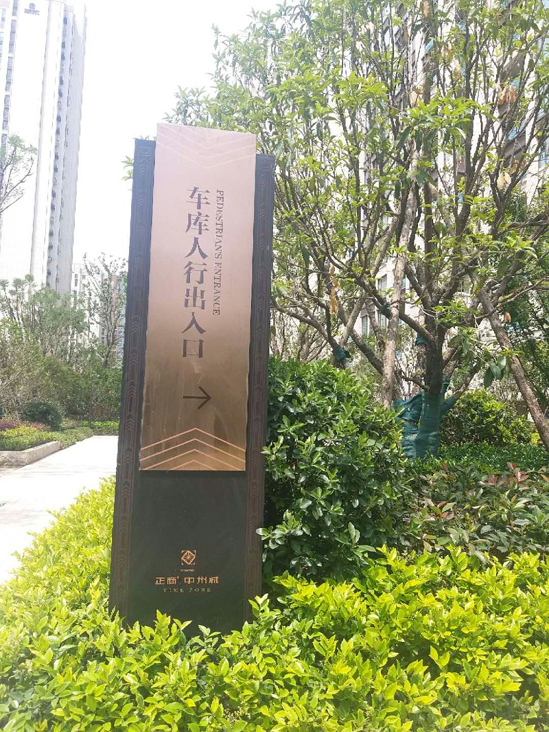 車庫標(biāo)識