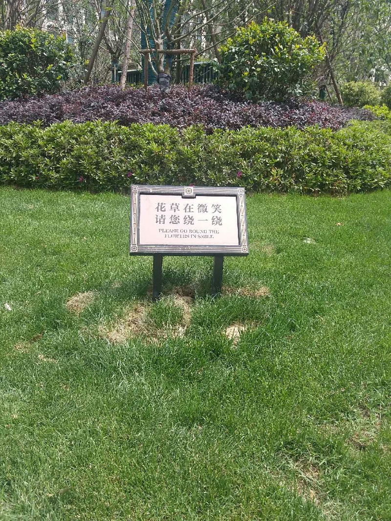 花草牌標(biāo)識