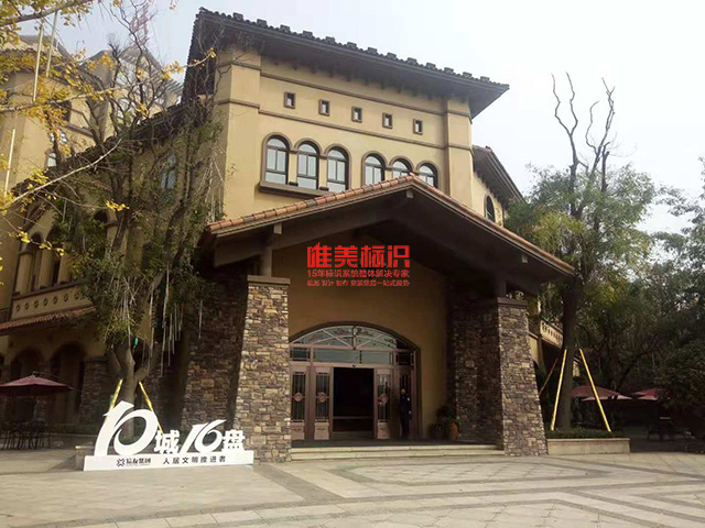 標(biāo)識(shí)標(biāo)牌設(shè)計(jì)