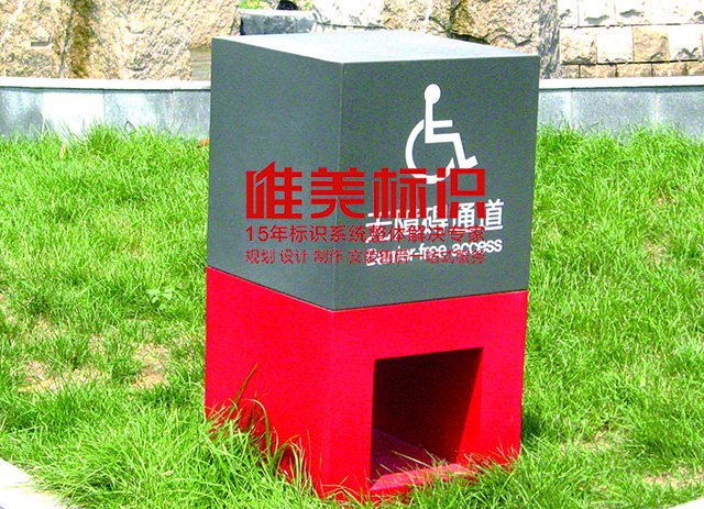標(biāo)識(shí)標(biāo)牌設(shè)計(jì)制作