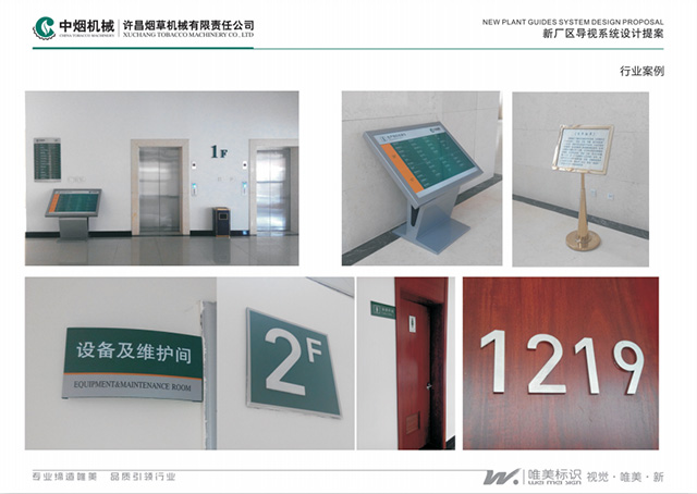 許昌煙卷廠標(biāo)識(shí)牌制作