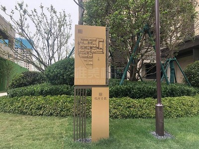 小區(qū)立式索引標(biāo)識牌