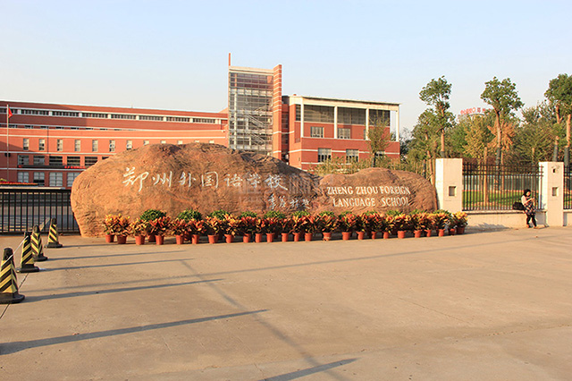 學(xué)校標(biāo)識(shí)牌設(shè)計(jì)制作
