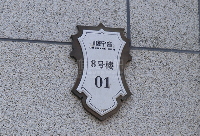 樓層號標(biāo)識牌