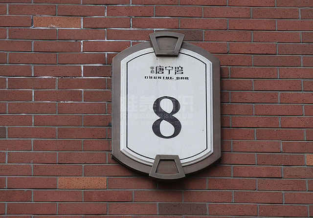 小區(qū)樓層標(biāo)識