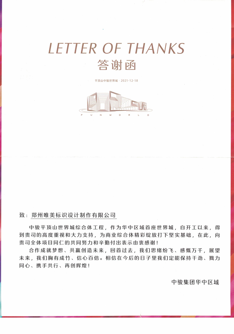 邀請函