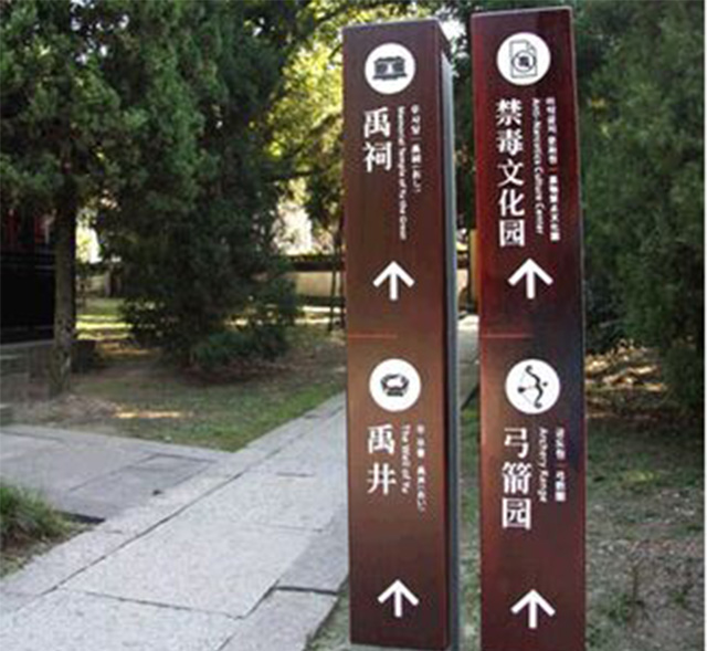 園區(qū)標(biāo)識(shí)系統(tǒng)