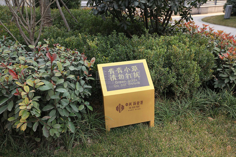 工業(yè)園區(qū)花草標(biāo)識(shí)牌