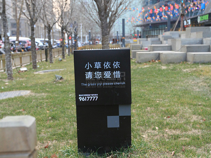 戶外花草標(biāo)識(shí)牌設(shè)計(jì)