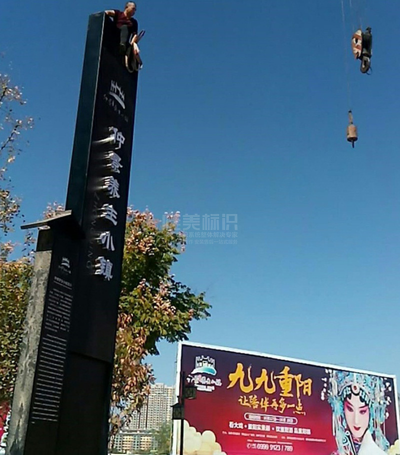 景區(qū)精神堡壘設(shè)計(jì)制作