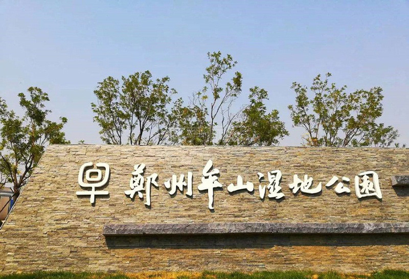 景區(qū)標識系統(tǒng)設(shè)計制作