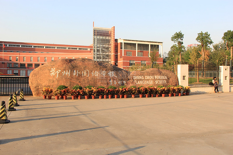 學(xué)校標(biāo)識系統(tǒng)設(shè)計