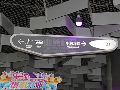 商場LED數(shù)字標(biāo)識系統(tǒng)四大安裝技術(shù)
