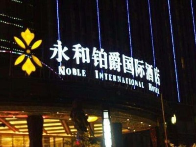 酒店標識牌設計注意的要素有哪些？