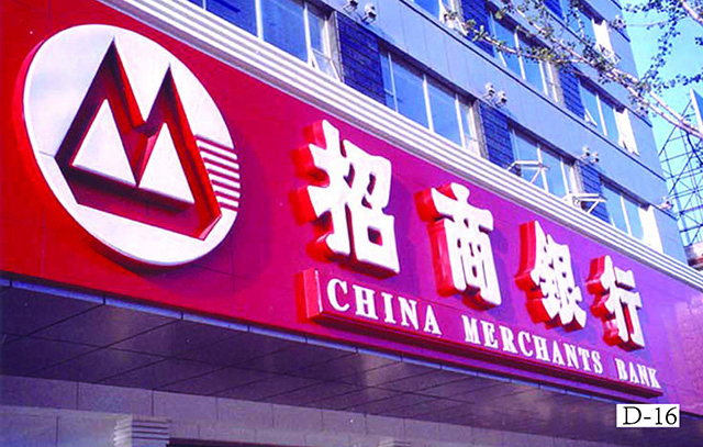 銀行l(wèi)ed標(biāo)識(shí)標(biāo)牌