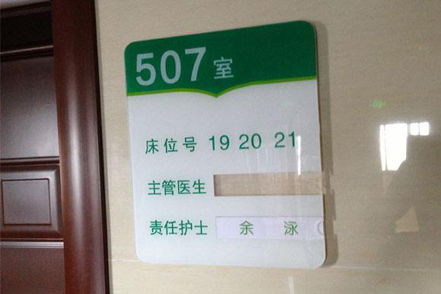 醫(yī)院標識設計