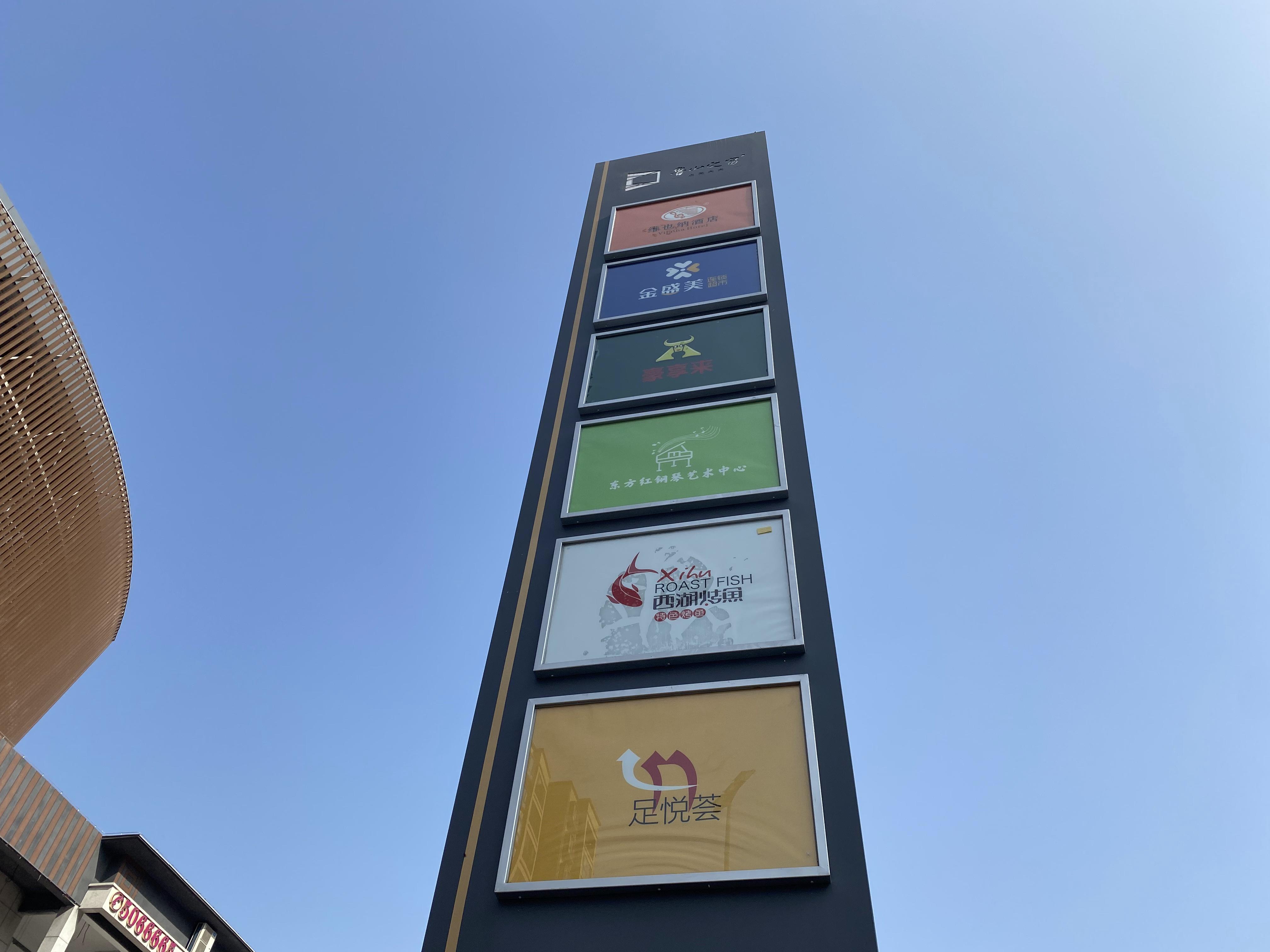 商業(yè)廣場標識標牌都包括哪些基礎類別？