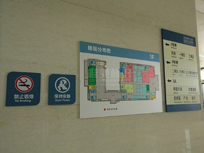 醫(yī)院標(biāo)識(shí)系統(tǒng)人性化設(shè)計(jì)如何依據(jù)人體工程學(xué)設(shè)計(jì)的要點(diǎn)？